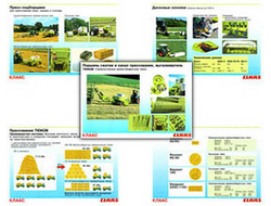 Плакаты ПРОФТЕХ "Зерноуборочные комбайны (KLAAS)" (обзор.)(55 пл, винил, 70х100)