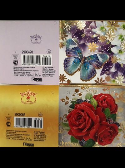 Открытка мини, МИКС, шт