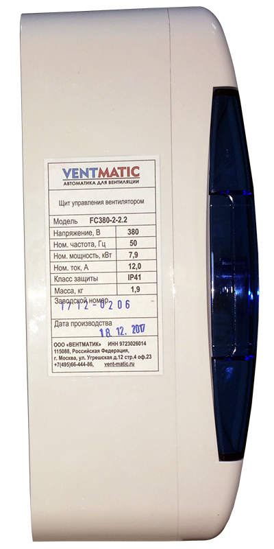Щит управления вентилятором VENTMATIC FC380-2. IP41. ПРЯМОЙ ПУСК. 380В 3 ФАЗЫ