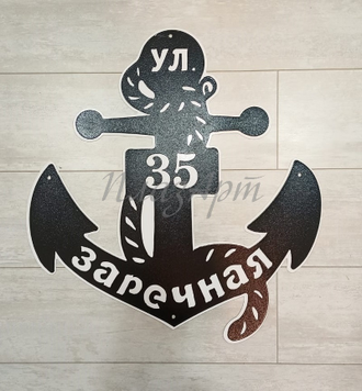 адресная табличка