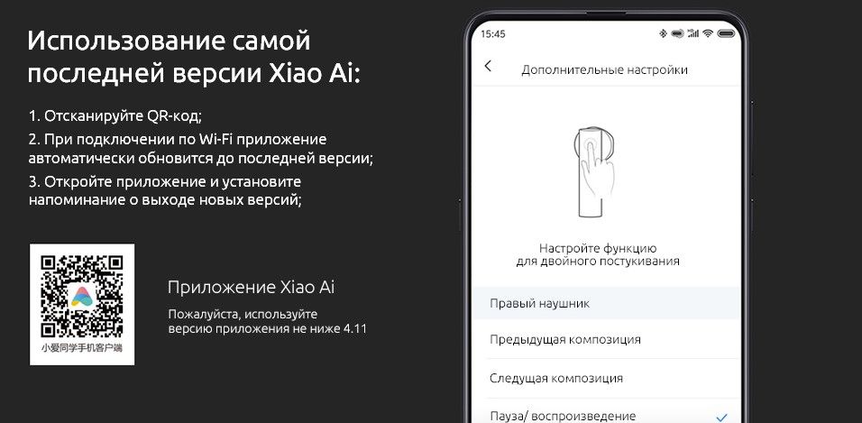 Airdots подключение к телефону
