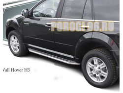 Пороги на Great Wall Hover H5