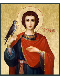 Трифон, Святой мученик. Рукописная икона.