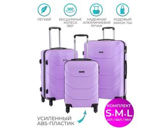 Комплект из 3х чемоданов Freedom ABS S,M,L лавандовый