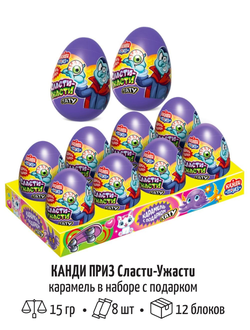 Карамель в наборе с подарком "КАНДИ ПРИЗ" (Сласти ужасти) 15гр*8шт*12 блоков