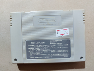 №059 Ganbare Goemon 2 для Super Famicom / Super Nintendo SNES (NTSC-J)