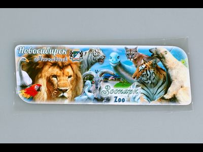Гибкий магнит 14х5 см. - Новосибирский зоопарк | интернет-магазин 2fru.ru
