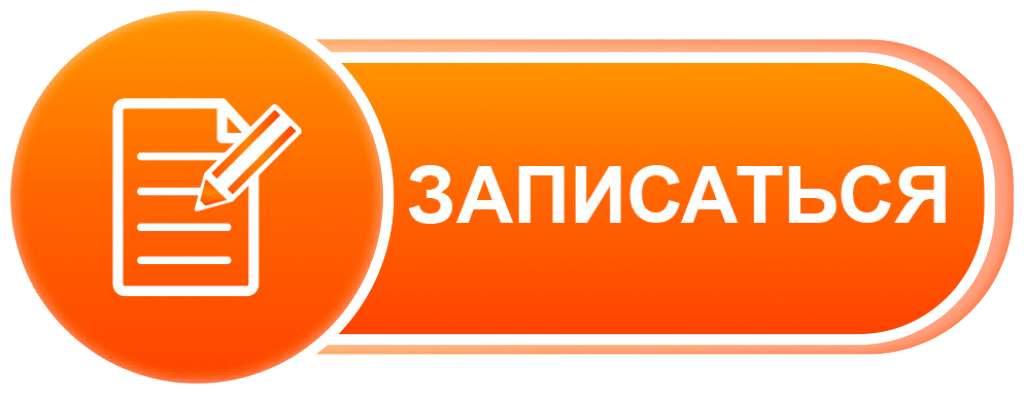 Запись