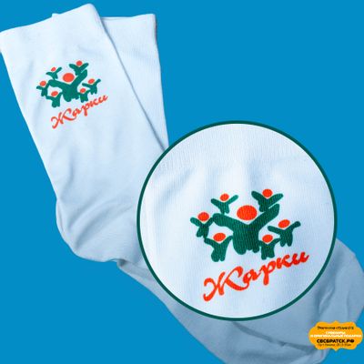 Носки "Жарки" (р-р 27-29)