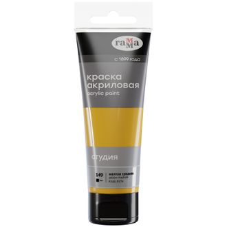 Желтая средняя