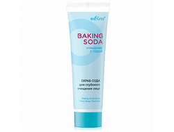 СКРАБ-СОДА для глубокого очищения лица  100мл BAKING SODA БЕЛИТА
