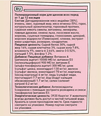 ZILLII Puppy Гипоаллергенный сухой корм для щенков  Индейка с Ягнёнком 15 кг