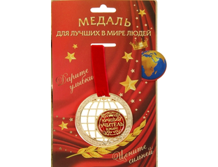 Медаль Лучший Учитель Картинки