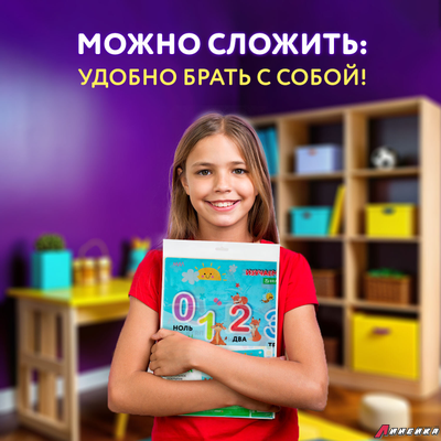 Настольное покрытие BRAUBERG KIDS для труда и творческих занятий, ПВХ, «Numbers», 50×35 см. 272361