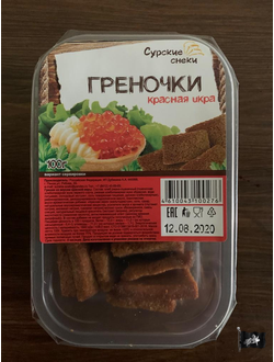 ЧУДО греночки Красная икра (Сурские) лоток 100 гр.