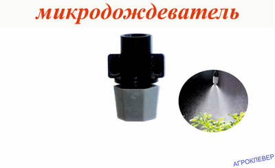 Туманообразователь 1 сопло Серый