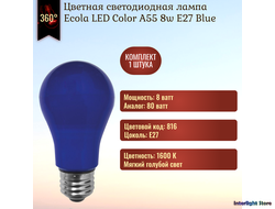 Ecola LED Color A55 8w Blue E27