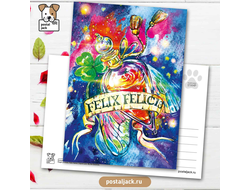 Почтовая открытка для посткроссинга: Волшебные зелья. Феликс Фелицис. Жидкая удача