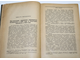 Ленин Н. Материализм и эмпириокритицизм. Л.-М.: Государственное изд., 1925.