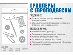 пакет, зип, лок, зиплок, купить, с, подвесом, защелкой, замком, грипер, пакетик, пакеты, красноярск