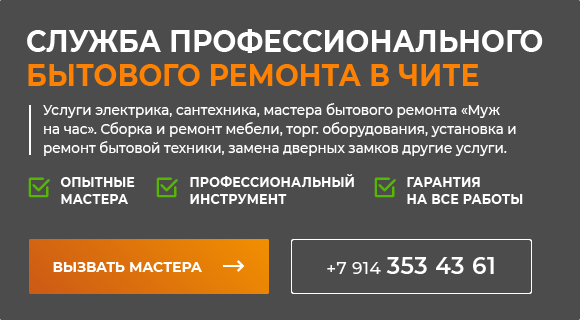 master na dom sluzhba bytovogo remonta