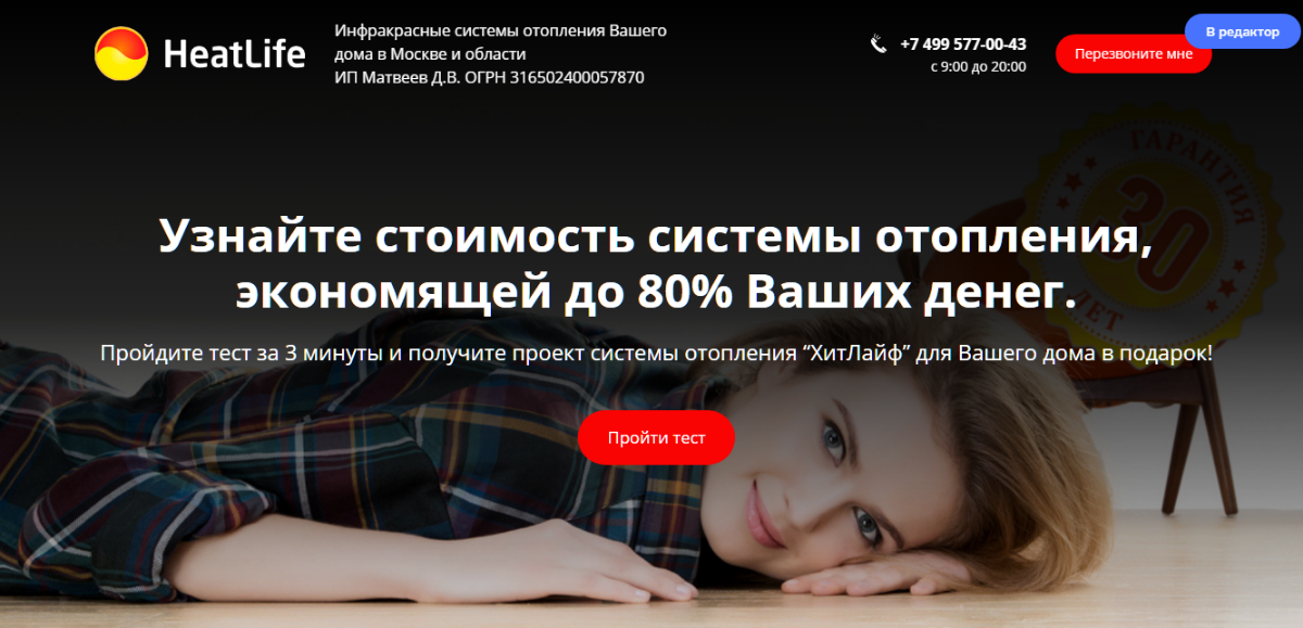 Ваше Тепло Интернет Магазин