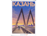 #85 Казань