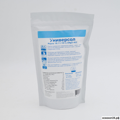 Универсол Роза 18-11-18 Голубой (Universol Blue) - ICL, Нидерланды