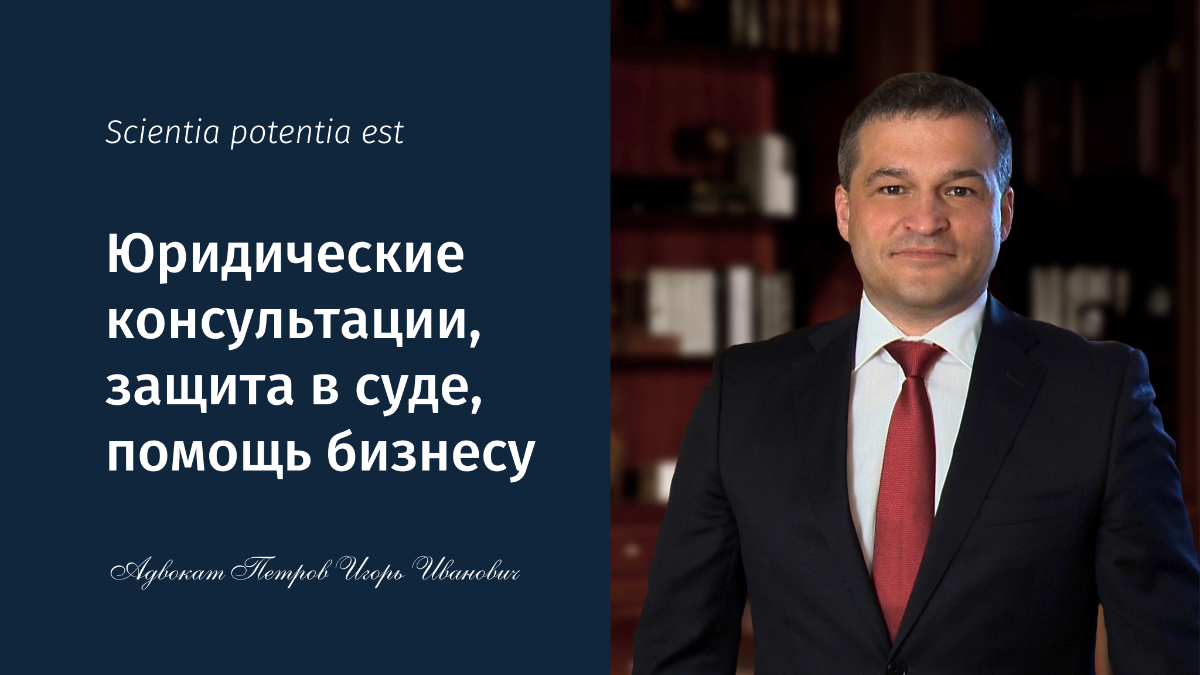 Юридическая консультация, защита в суде в Ростове-на-Дону