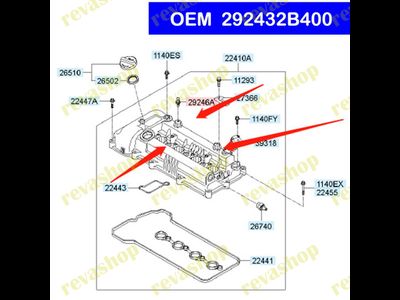 Крепежный болт крышки двигателя Hyundai Kia