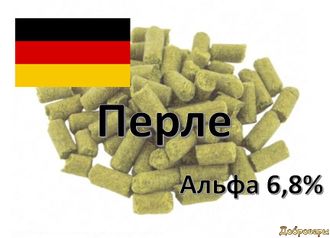 Хмель Perle (Перле), 50 г Германия