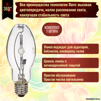 BLV Toplite Signion Duro HIE 70w WW E27