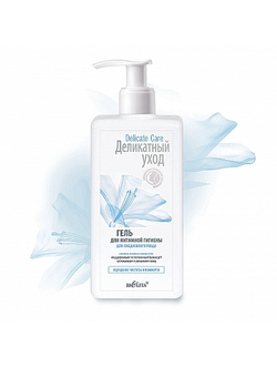 Белита Деликатный уход Гель для интимной гигиены для Ежедневного ухода  255мл