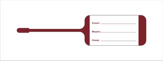 БИРКА ДЛЯ КЛЮЧЕЙ МАКЕТ 7 (ОДНОСТОРОННЯЯ ПЕЧАТЬ 1+0)