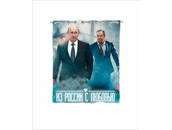 Штора в ванную с Путиным №4