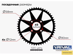 Звезда ведомая (Сталь) Motoland CRF 250 / BSE Z2 250/RACER RC300-GY8X PANTHER /Avantis FX Basic / irbis ttr 250 / ATAKI DR250  / ROCKOT RS250  / BRZ / Regulmoto Sport-003 PR PRO / PROGASI MAX 150 4х90х58-45 RIVAL POWERSPORTS