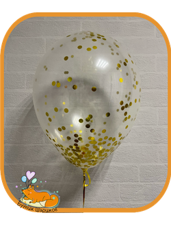 Воздушные шарики под потолок с гелием прозрачные с конфетти золото