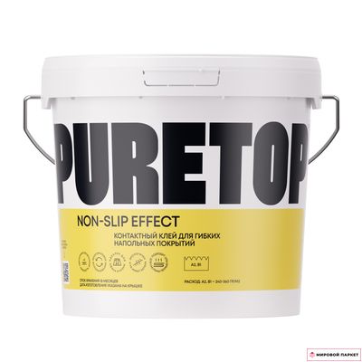 Клей для винилового пола Puretop Non-slip Effect водно-дисперсионный акриловый 8 кг