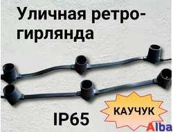 Белт-лайт метражом 2-жильный, 40 см, черный