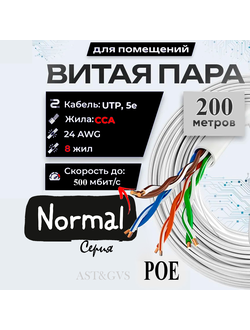 Кабель UTP 8x0.5, 200 м
