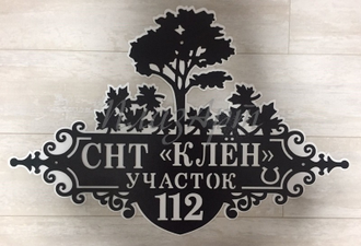 адресная табличка