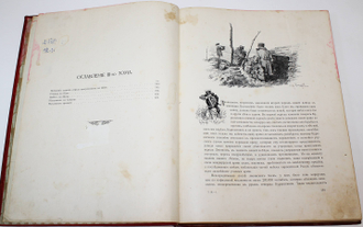 История Русско-Японской войны. [в 6 т.]. Том 3.СПб.: Тип. Р.Голике и А.Вильбор, [1907].
