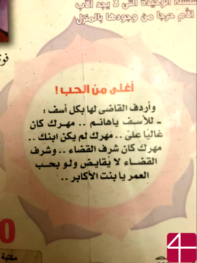 Фаузи Дуд, "Дороже любви"