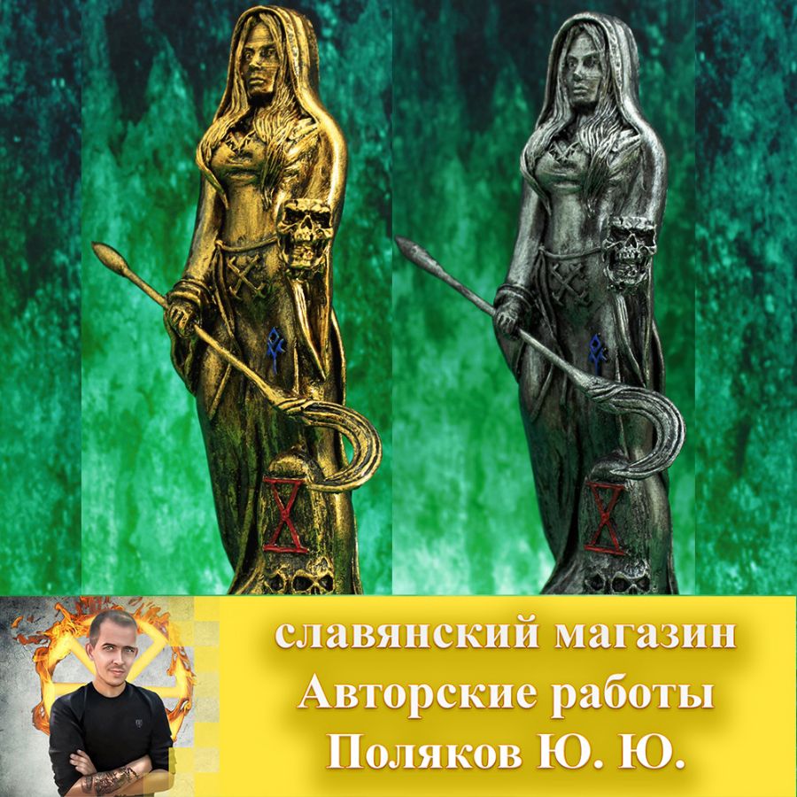 Богиня мара статуэтка