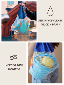 Мешок для игрушек Песочница Василек