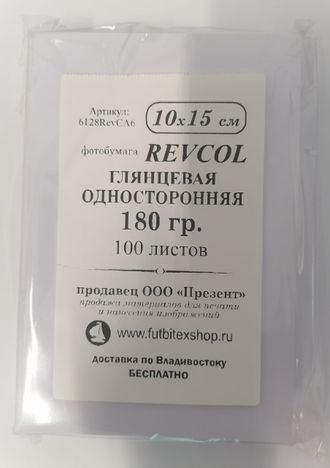 Фотобумага REVCOL Глянцевая 1-сторонняя, 10х15, 180 гр., 100 листов