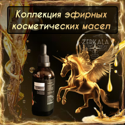 Масло эфирное Магнолии (Индия), 90 мл.