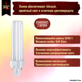 Osram Dulux D 13w/830/840 G24d-1
