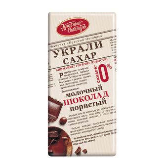 molochnyy-poristyy-shokolad-krasnyy-oktyabr-bez-dobavleniya-sakhara