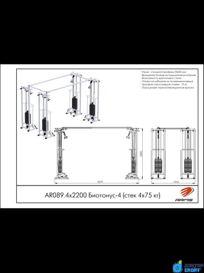 Биотонус-4 (стек 4х75 кг)